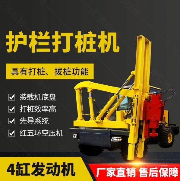 公路護(hù)欄打樁機(jī)，高速公路護(hù)欄鉆孔機(jī)廠(chǎng)家